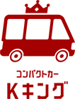 オープンカー Kキング